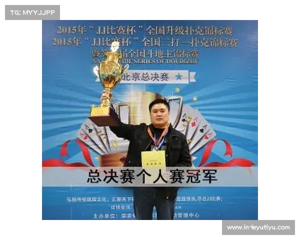 中国斗地主锦标赛升级为智力运动会奖金池突破五百万元引发广泛关注 中国斗地主锦标赛升级为智力运动会奖金池突破五百万元引发广泛关注